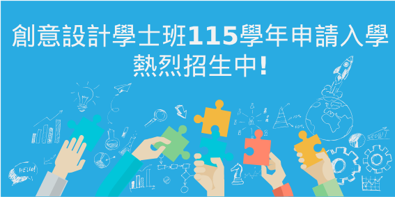 115學年高中生申請入學熱烈招生中圖片