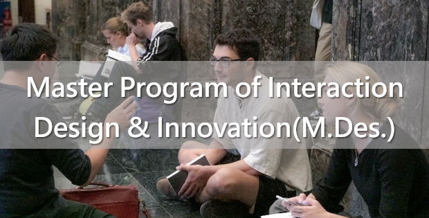 Master Program of Interaction Design & Innovation(Open new window)